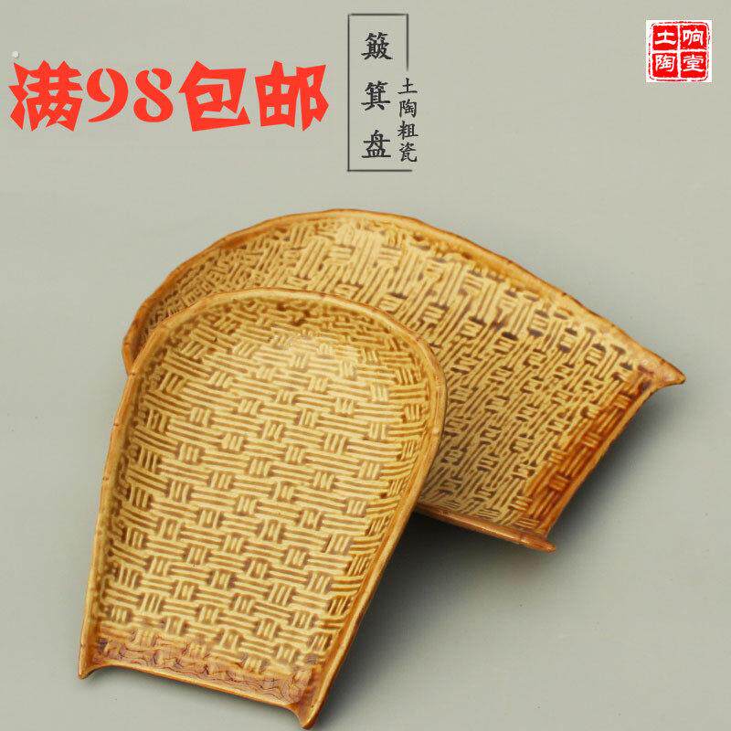 农家粗陶特色簸箕盘复古菜盘子陶瓷创意小菜碟子意境餐具异形盘