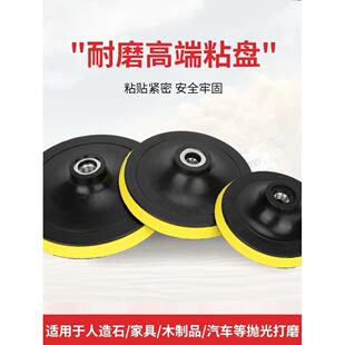 汽车自粘盘上光抛光机植绒砂纸自粘盘玻璃打磨盘海绵吸盘电动托盘