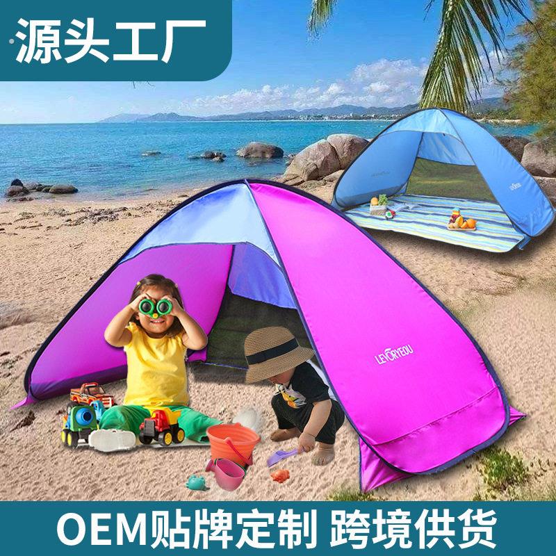海边沙滩帐篷更衣户外遮阳防晒防水简易速开自动公园帐蓬小巧