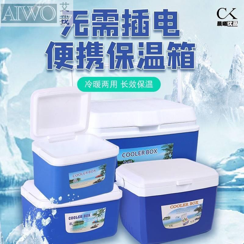 摆摊用小冰箱冰块存放桶储冰桶 摆摊装冰块的保温桶夜市摆摊冰箱
