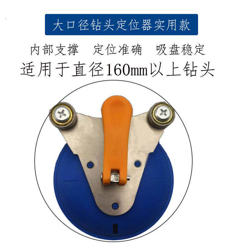 瓷砖开孔定位器固定吸盘可调节定位器高精准打孔器贴瓷砖辅助工具