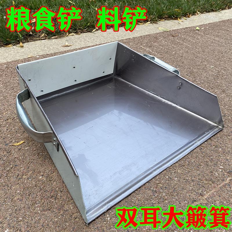 双耳簸箕大铁簸箕扒斗老畚箕矿铲料铲撮子带耳工地撮箕加厚粮食铲