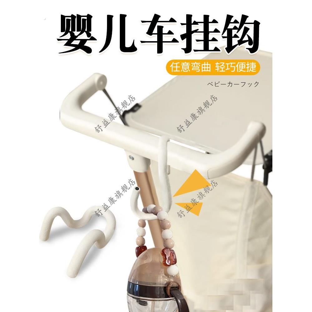 婴儿车挂钩百变挂钩多功能挂勾自由弯曲变形万能随意锁支架免打孔