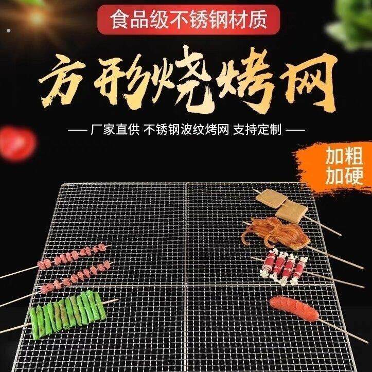 长方形不锈钢网烤网烤箱网架油炸网家网烘焙晾网架网控油网格耐用
