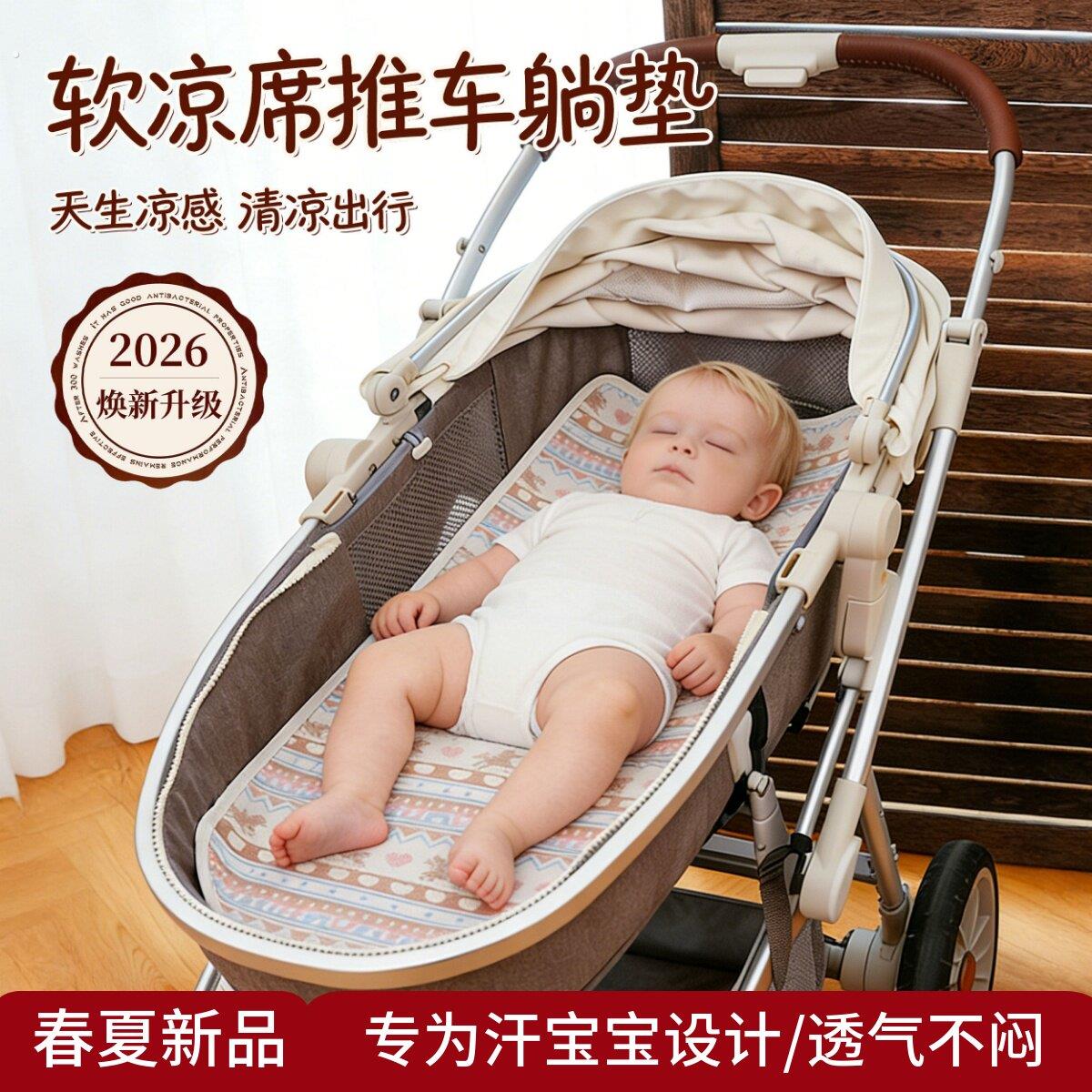 婴儿车坐垫软凉席躺垫夏季老粗布高景观车坐垫提篮尿布台凉席吸汗