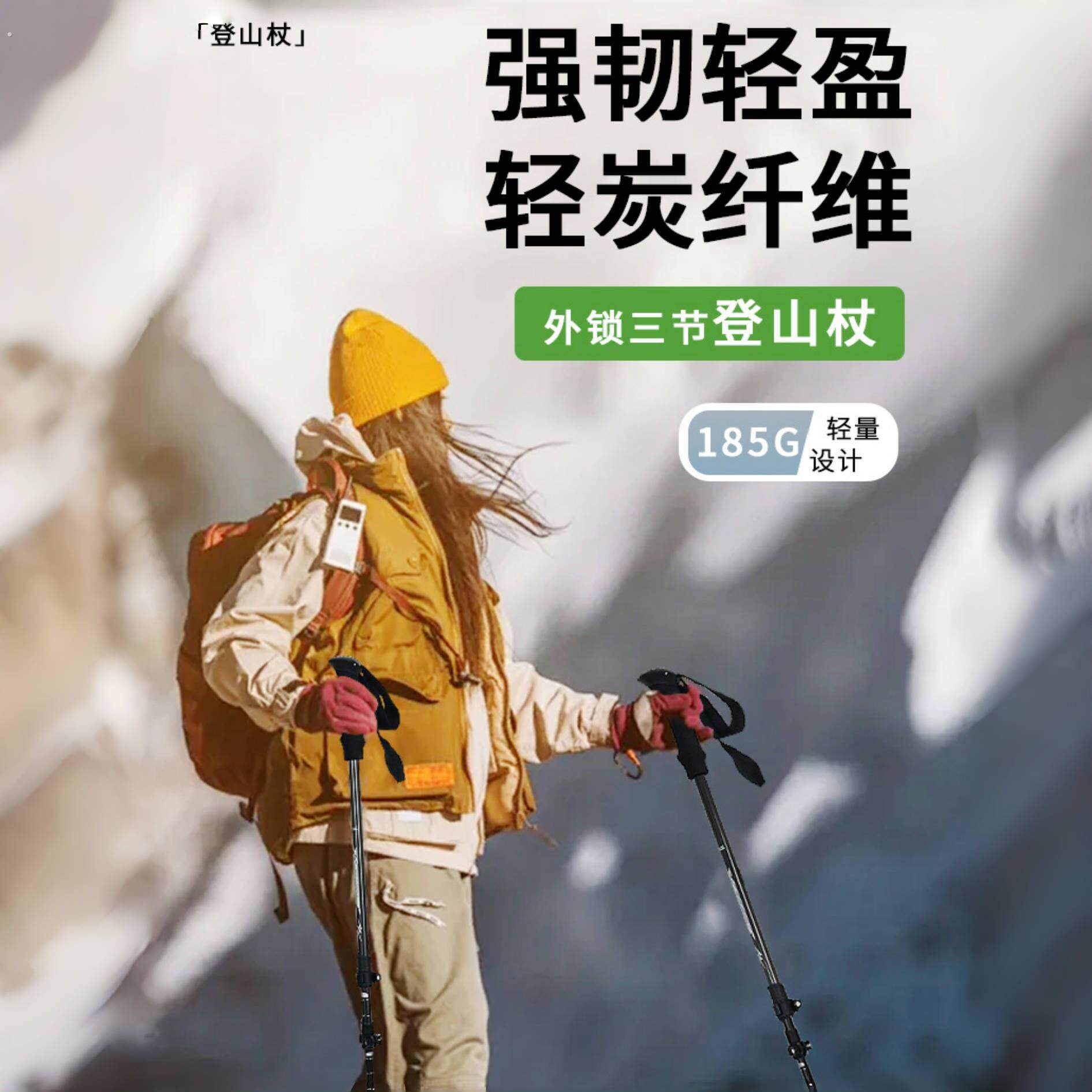 户外登山杖折叠伸缩爬山徒步超轻旅行旅游沙漠碳纤维碳素男女手杖