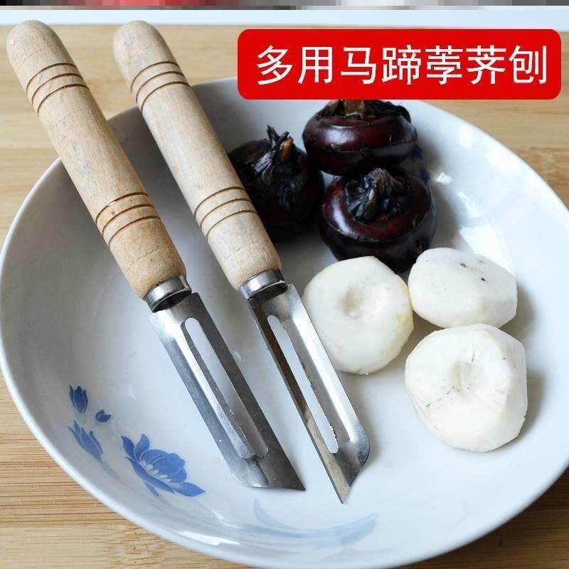 马蹄专用削皮刀刮皮器家用不锈钢便携水果刀多功能荸荠刮皮刀神器