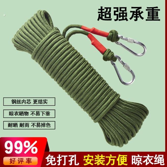 【加粗20米长军绿色】尼龙钢丝芯捆绑绳晾衣绳晒被绳户外防风防滑