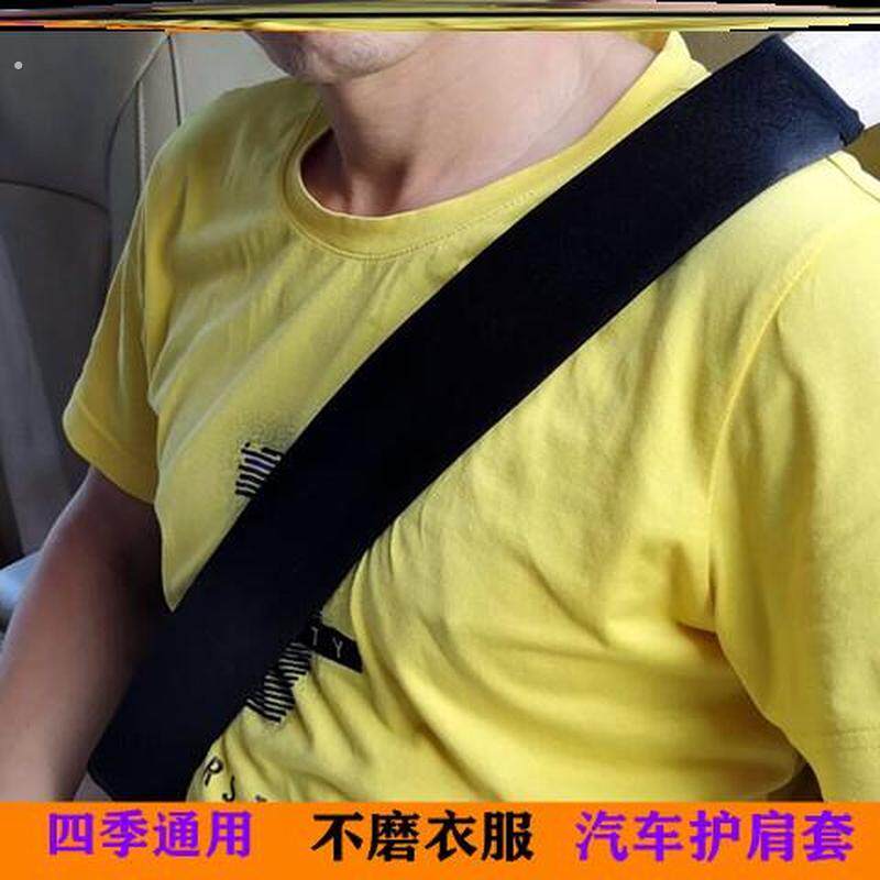 超薄安全带防磨套汽车护肩套护套四季通用布艺大小货车保险带套衣