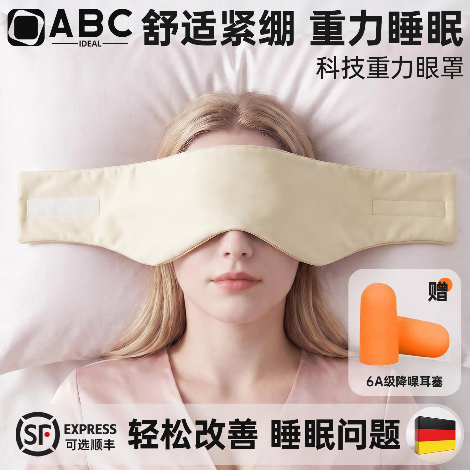 隔音耳罩眼罩一体睡觉防吵打呼噜专用超强效降噪音可侧睡专业静音图片