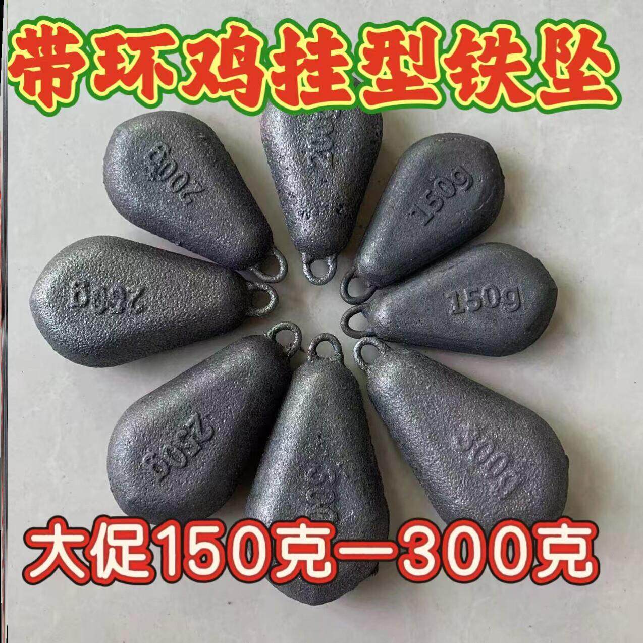 处理扁形环保带环鸡心型铁坠海钓船钓铁坨垂钓淡钓远投配重坠
