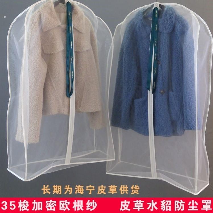 貂皮大衣专用加宽防尘罩欧根纱挂衣袋皮草水貂套透气防虫裘皮貂绒