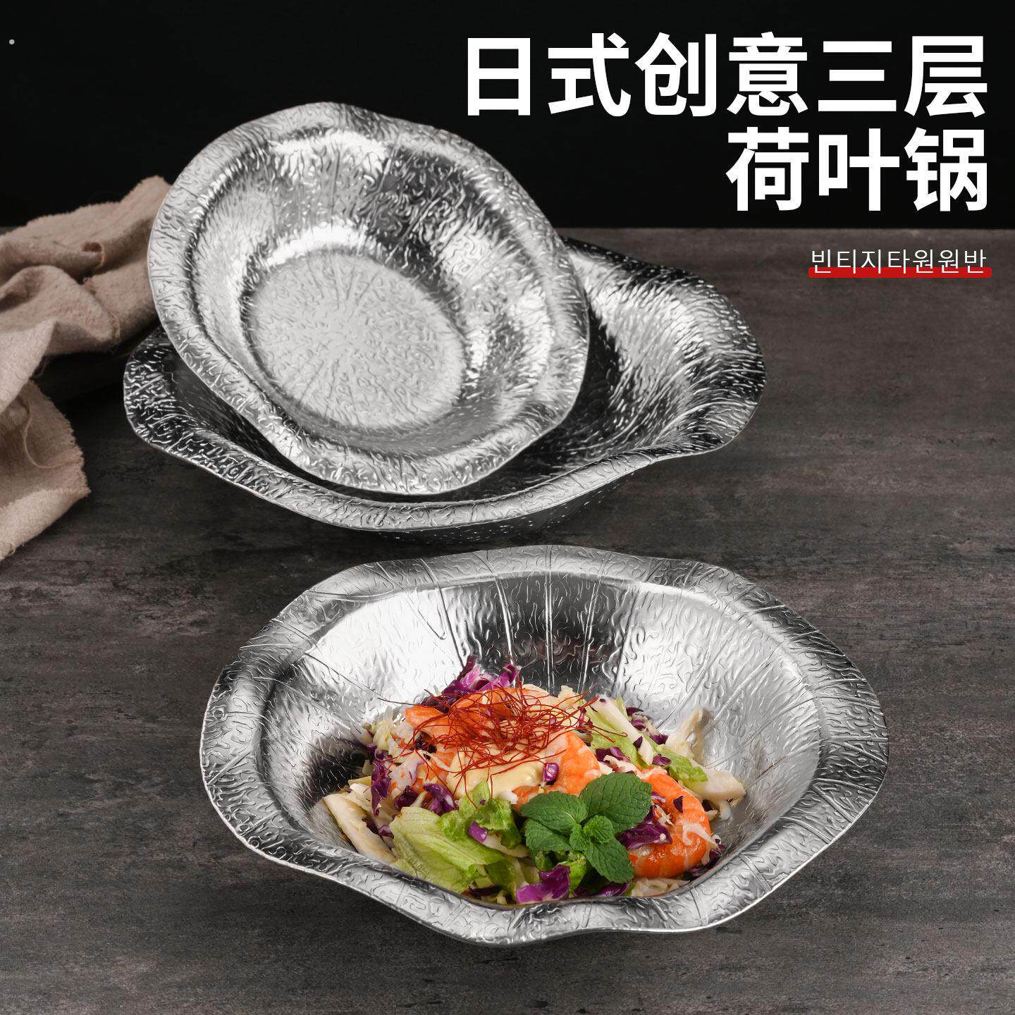 304不锈钢汤锅商用小龙虾盆荷叶型干锅锅具日式寿喜锅特色菜餐具
