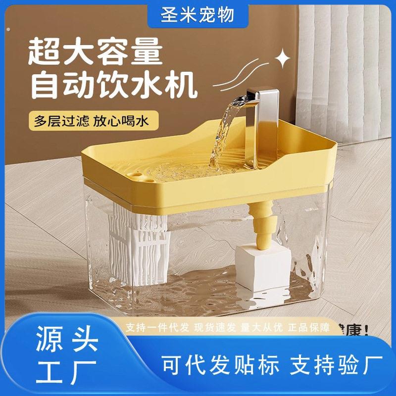 猫咪饮水机自动循环流动饮水器小猫喝水器狗狗水盆喂水碗宠物用品