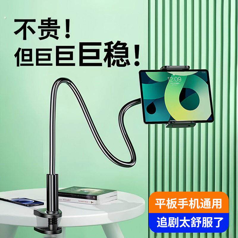 平板支架床头支架懒人支架手机平板支架桌面手机支架平板电脑支架
