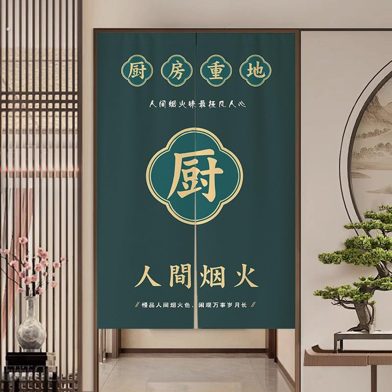 定制厨房布专用门帘子隔断后厨面馆饭厅餐饮店商用遮挡防油挂帘
