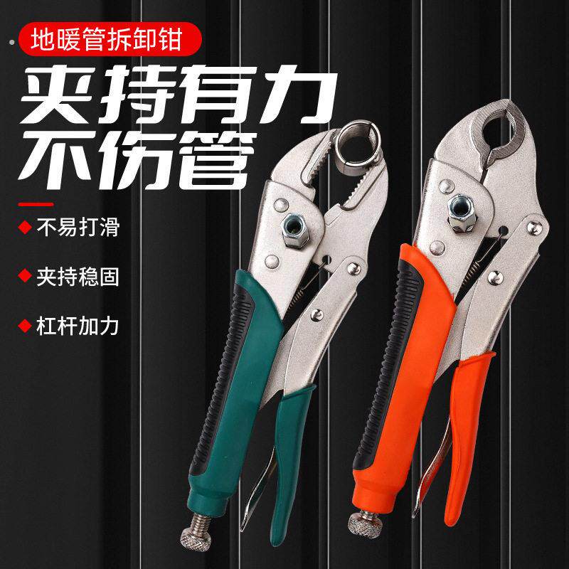 地暖管道拆卸钳管钳工具分水器安装拆卸器扳手地暖清洗钳子