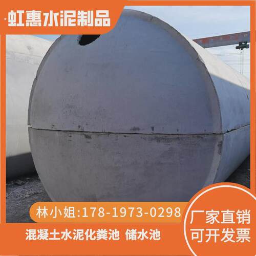 东莞水泥化粪池一体式化粪池隔油池储存水池钢筋混凝土三化粪池