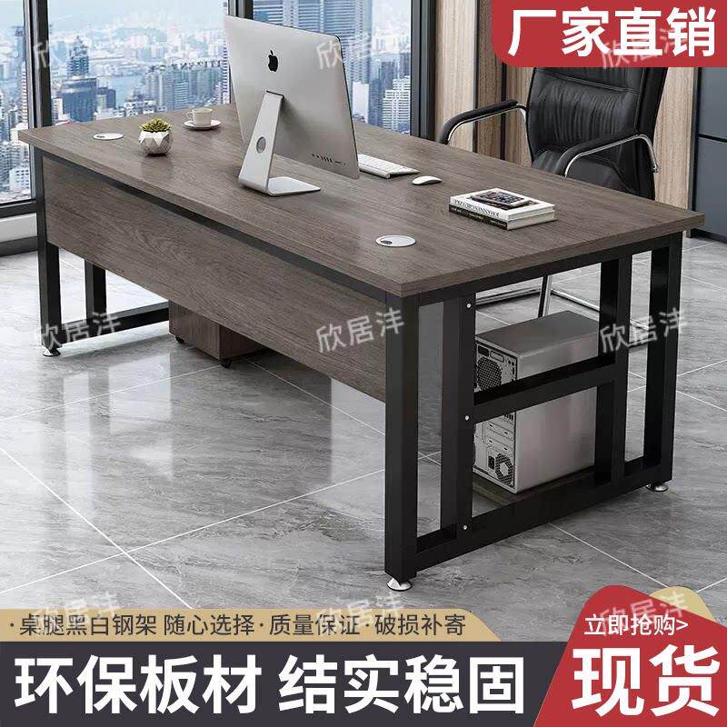 办公桌单人经理桌简易台式电脑桌简约现代大班台桌办公室办公桌子