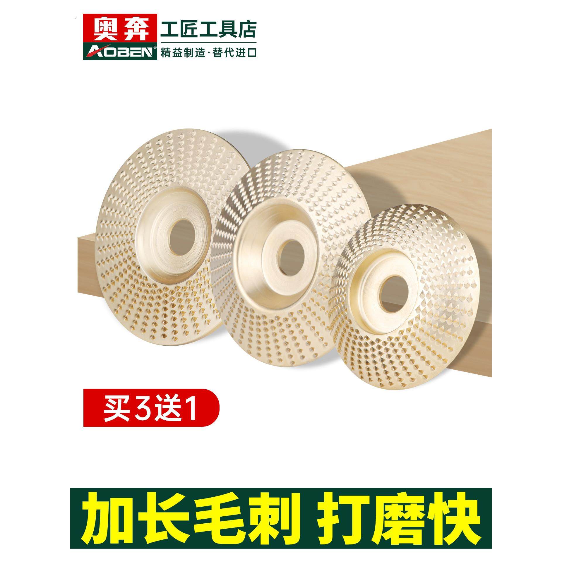 角磨机打磨抛光片磨片木头木材刺盘抛光轮神器茶盘木锉刀木工工具,标准件/零部件/工业耗材,百叶轮,淘宝优惠券,粉丝福利购,淘宝优惠卷