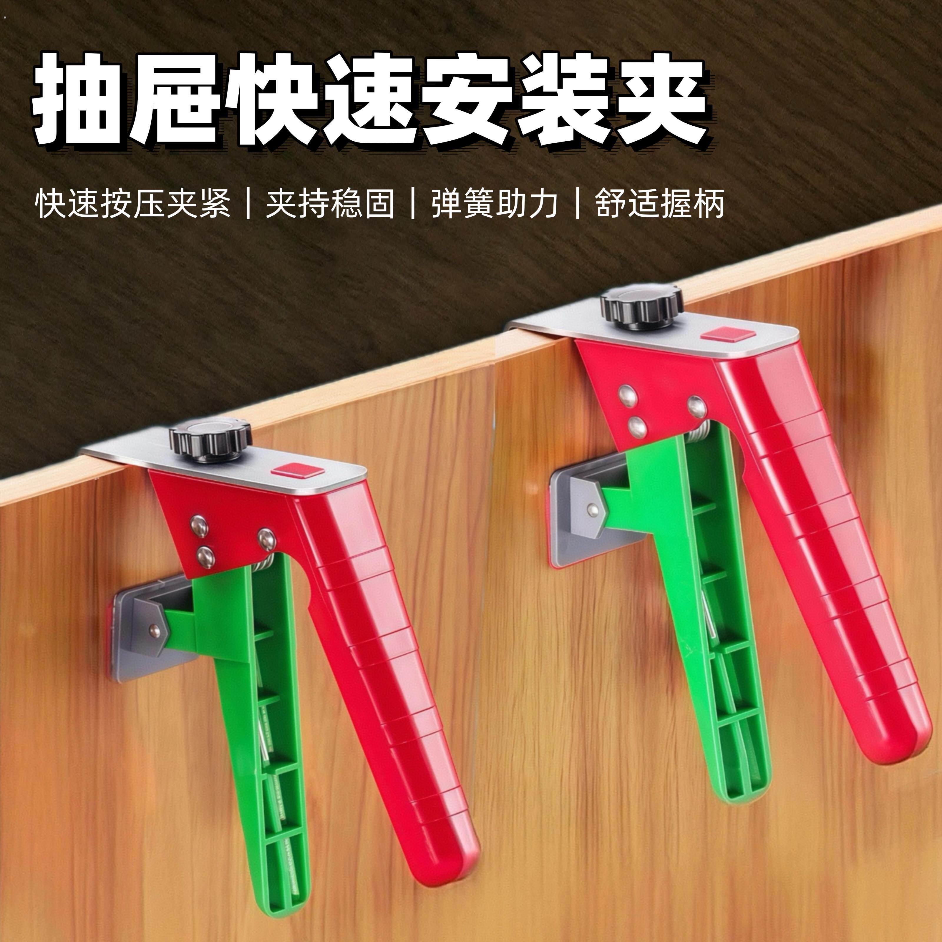 抽屉安装神器新款面板固定夹片木工免拉手专用辅助按压式定位夹子