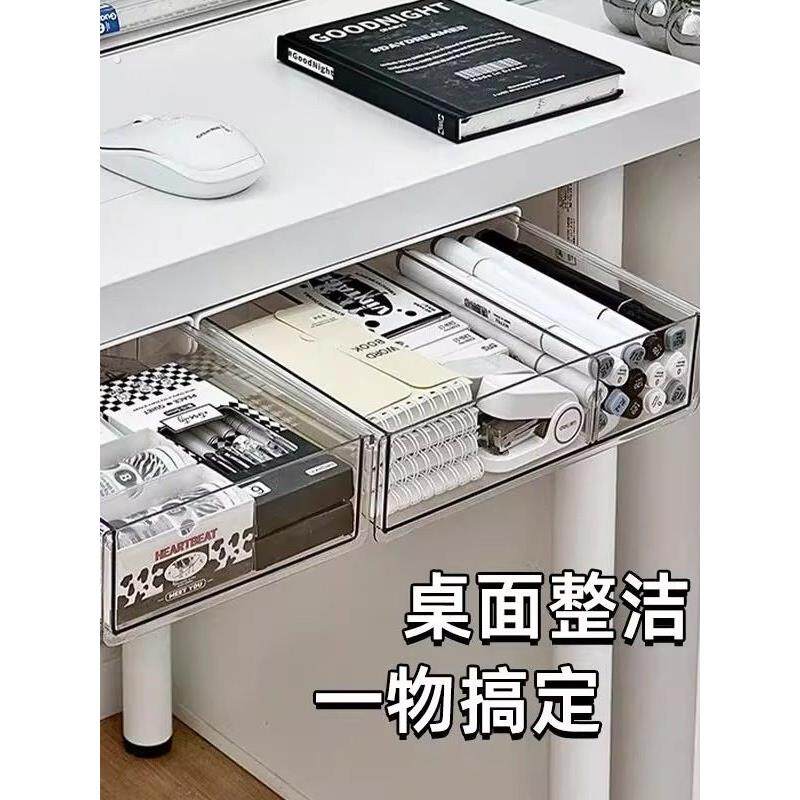 桌下隐形抽屉式收纳盒办公室桌底整理盒子置物架工位杂物隐藏神器