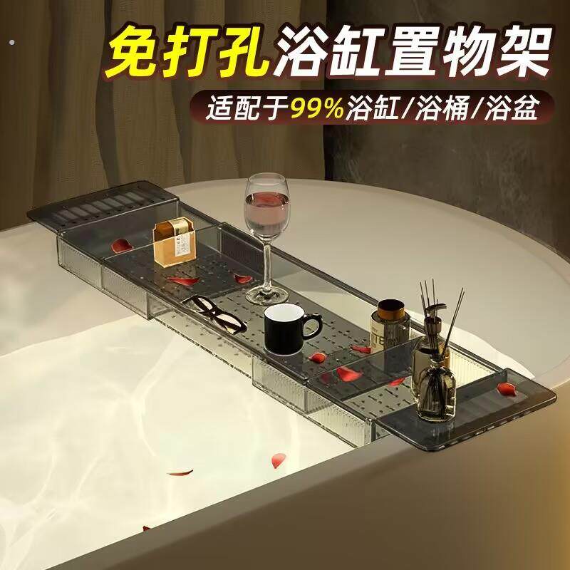 亚克力浴缸架可伸缩浴缸置物架泡澡追剧置物板浴室架子浴桶支架