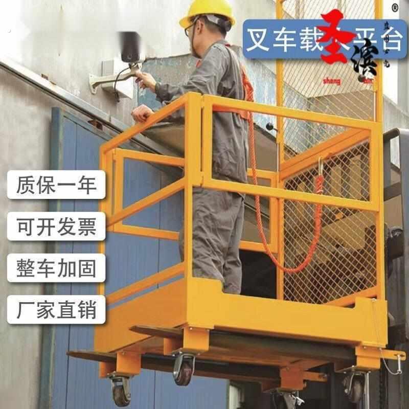 鑫鸿汇工叉车安全笼载人平台车可折叠仓库盘点保护护栏高空作业平