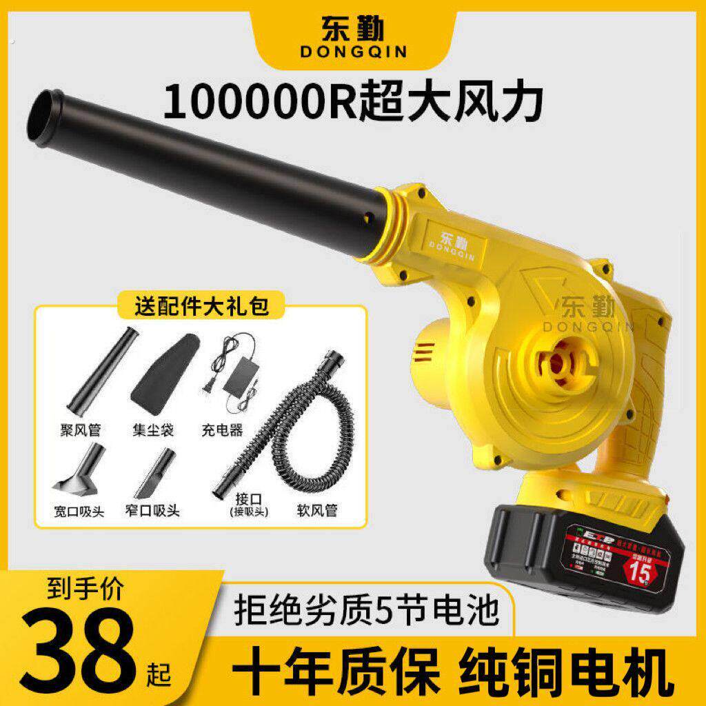 东勤大功率工业锂电鼓风机充电式吹风机小型车载吹灰机家用吹尘器