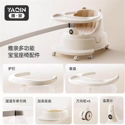 雅亲溜溜车洗澡椅配件专用静音万向轮带刹车餐椅餐盘温度计绑带绳