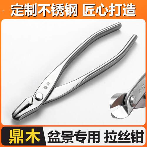 铝丝钳断丝拉丝水口剪断线铝丝剪 盆景制作造型专用制作工具