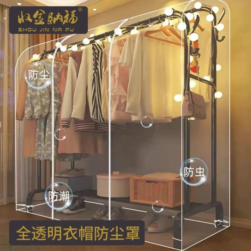 衣架防尘罩家用遮灰尘衣帽间大衣防尘袋落地式双杆衣服收纳防尘套