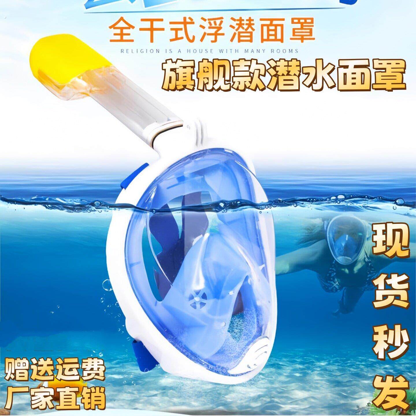 升级防雾潜水镜面罩套装全干式呼吸管器浮潜三宝近视面镜游泳装备