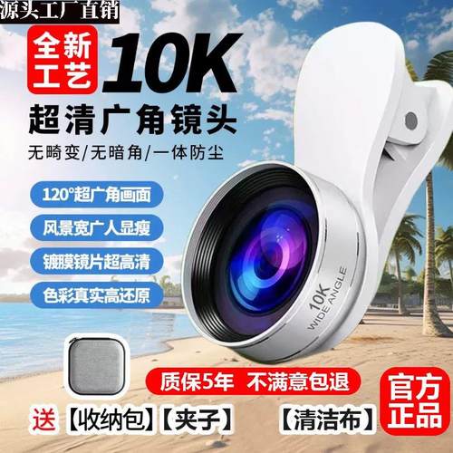 9K手机广角镜头自拍直播户外唱歌对口型专用二合一外置高清拍摄