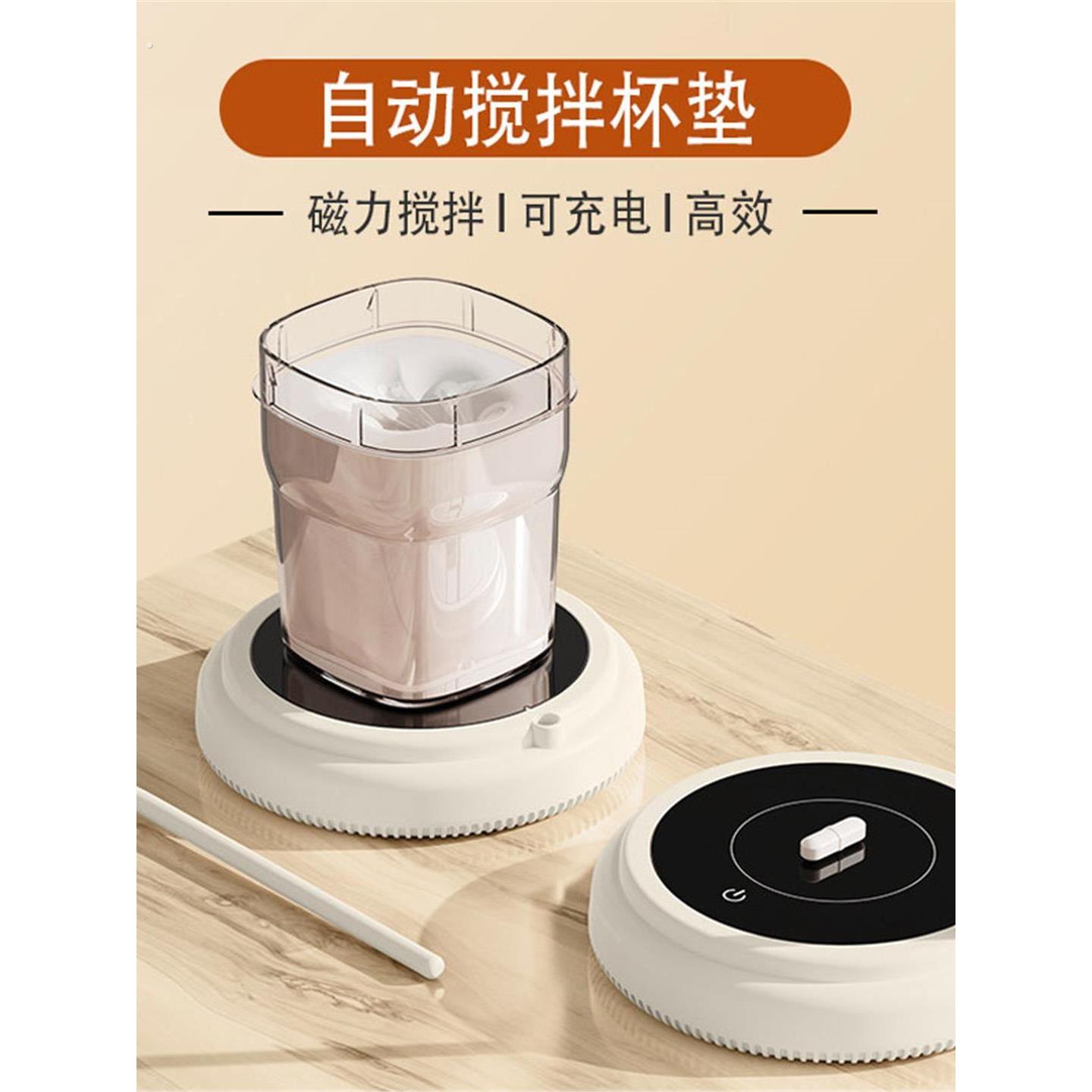 自动搅拌杯垫磁力旋转咖啡豆浆搅拌器婴儿摇奶器全自动冲奶粉摇匀
