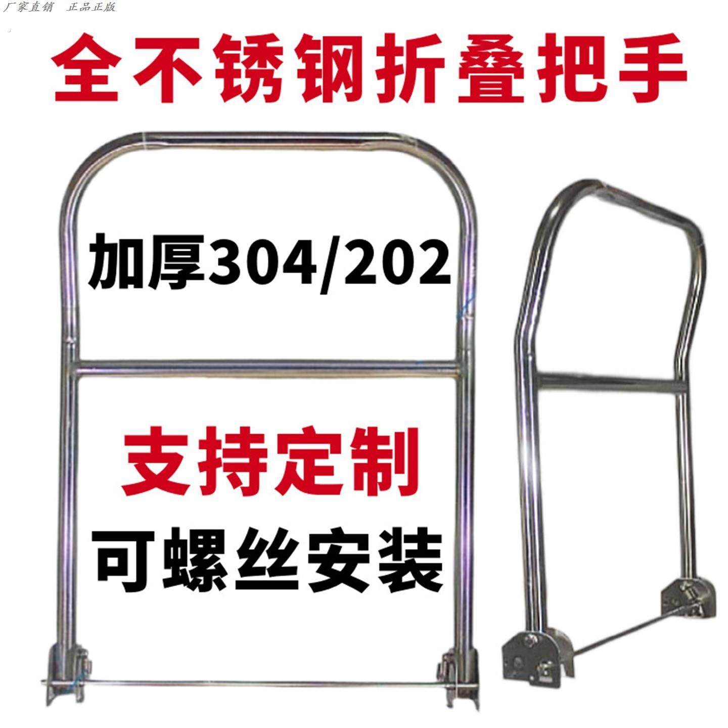 折叠手推车配件大全平板不锈钢把手搬运车扶手活动把配件加厚拉手