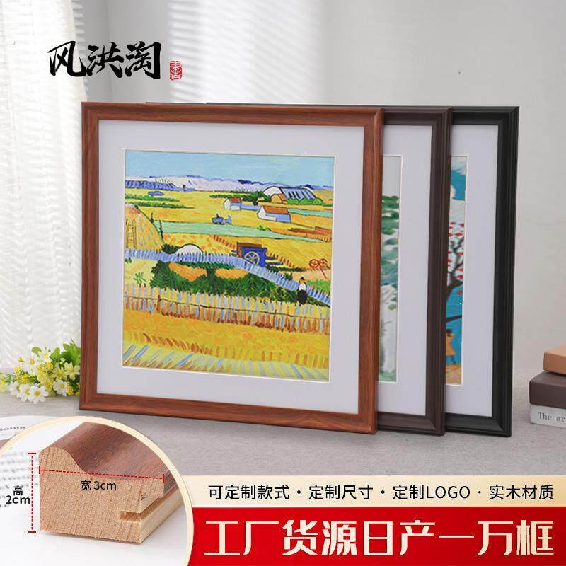 正方形实木相框 装裱国画字画书法挂墙画框尺寸 十字绣画框