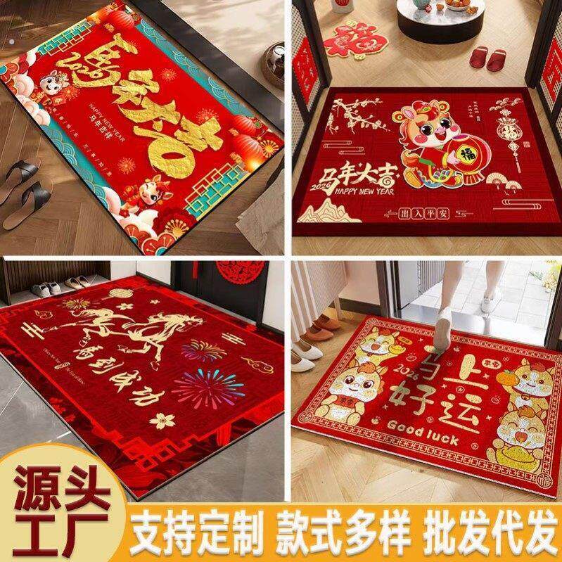 新年地垫2026马年过年喜庆入户门垫脚垫进门口垫子客厅玄关垫地毯