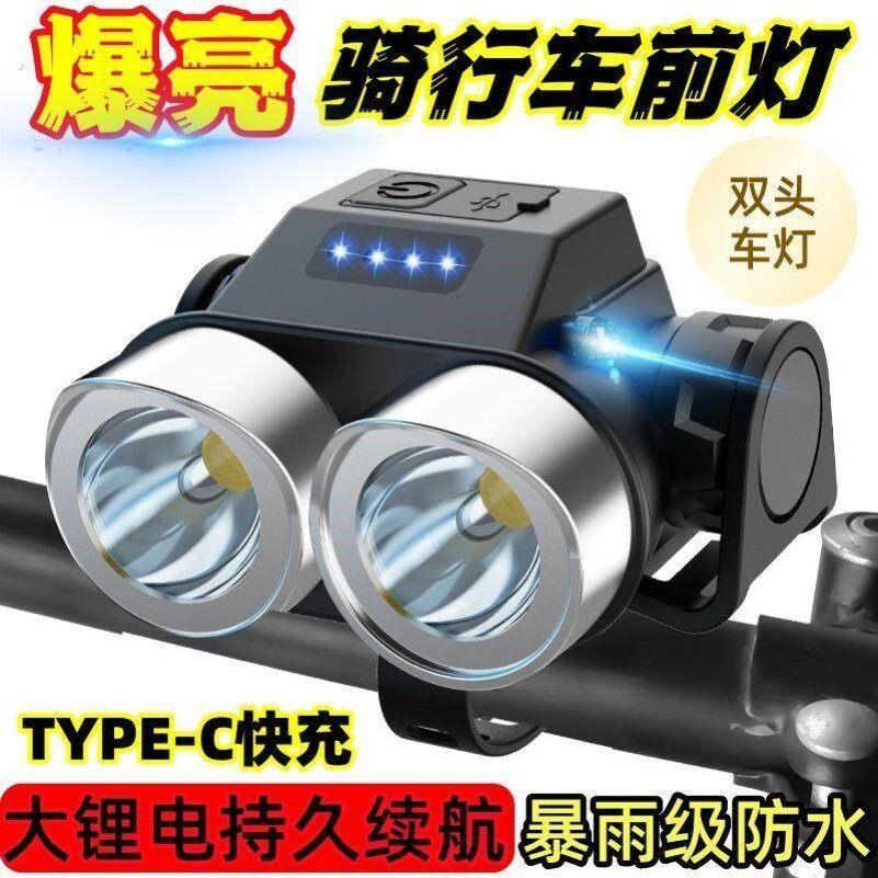 电动自行车射灯自行车前灯夜骑照明强光手电筒充电超亮户外防雨学
