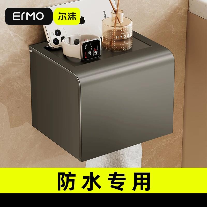厕所纸巾盒卫生间防水纸巾架免打孔抽纸盒壁挂式卷纸置物架厕纸架