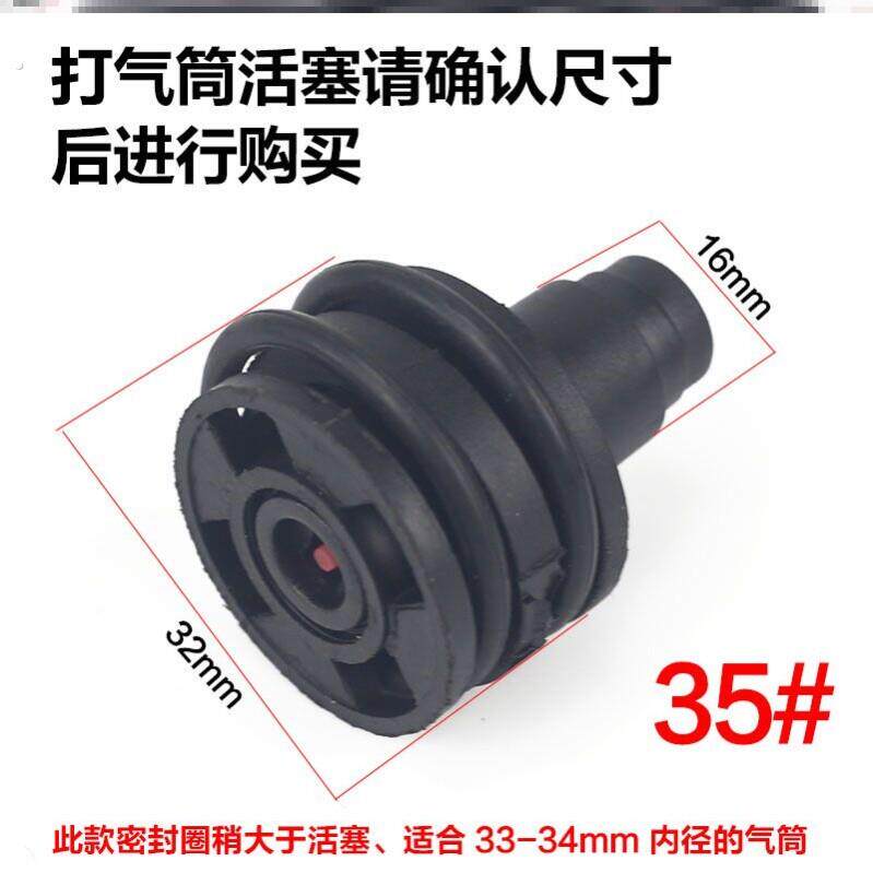 打气筒配件气缸内部维修打气筒活塞密封圈老式气筒高压打气筒零件