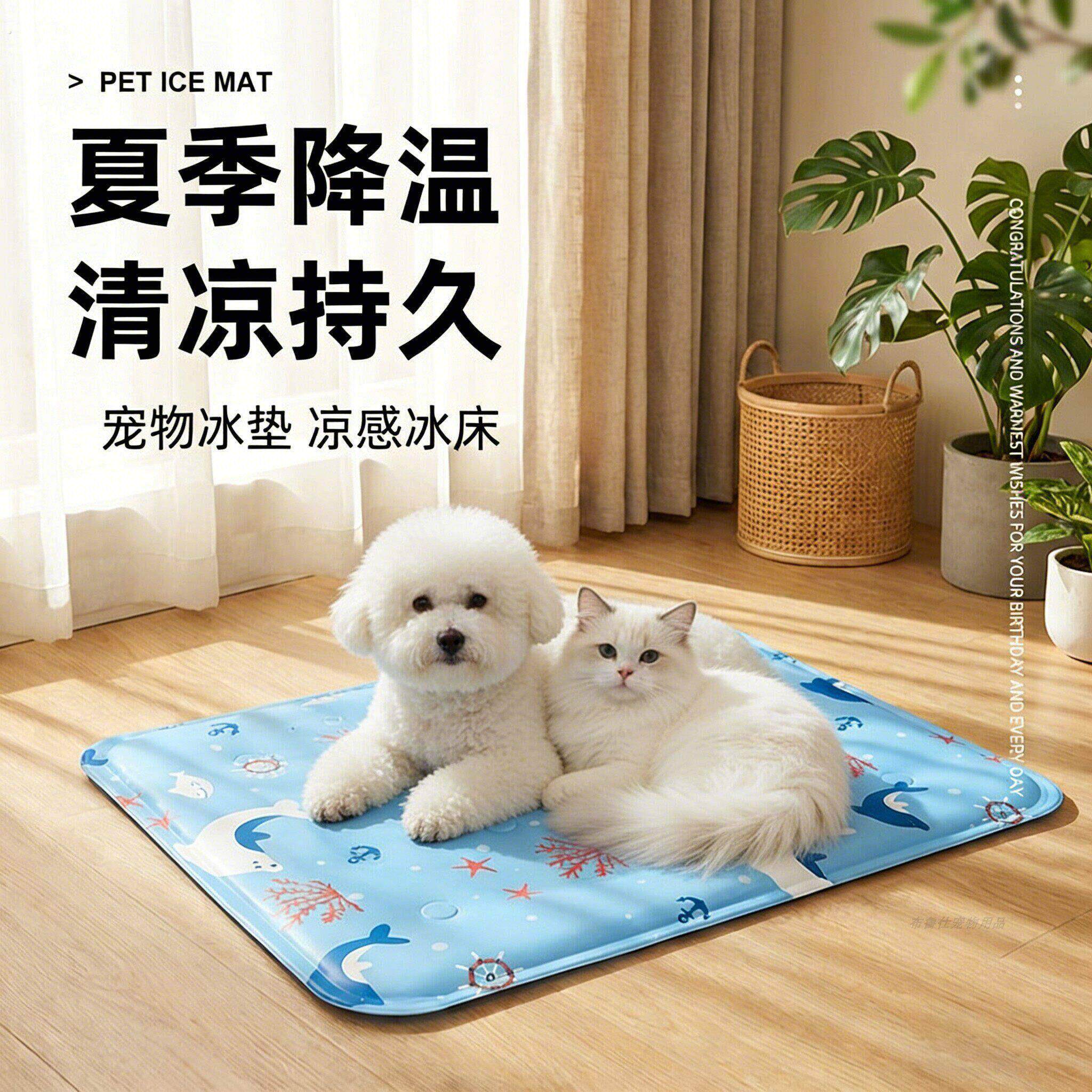 宠物冰垫猫狗夏季降温神器凉席垫子窝夏天睡觉凉垫解暑防水耐脏