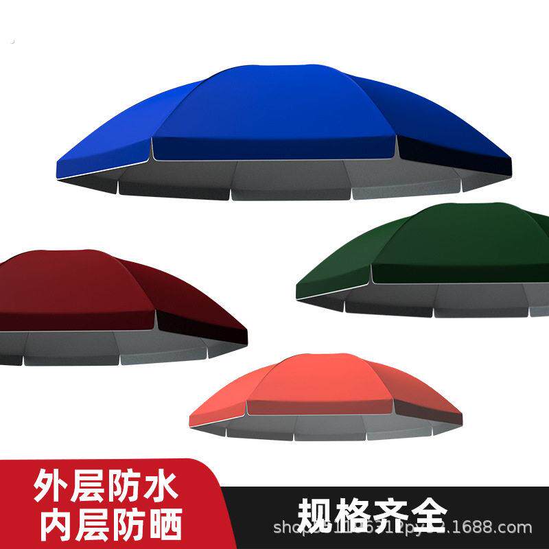 遮阳伞替换布大伞户外摆摊大型遮阳布大雨伞顶布加厚伞布替换圆伞
