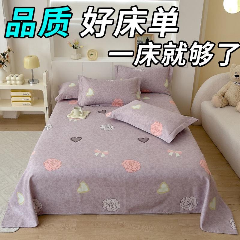 斜纹加厚床单双人床单件学生宿舍单人防滑被单亲肤磨毛枕套