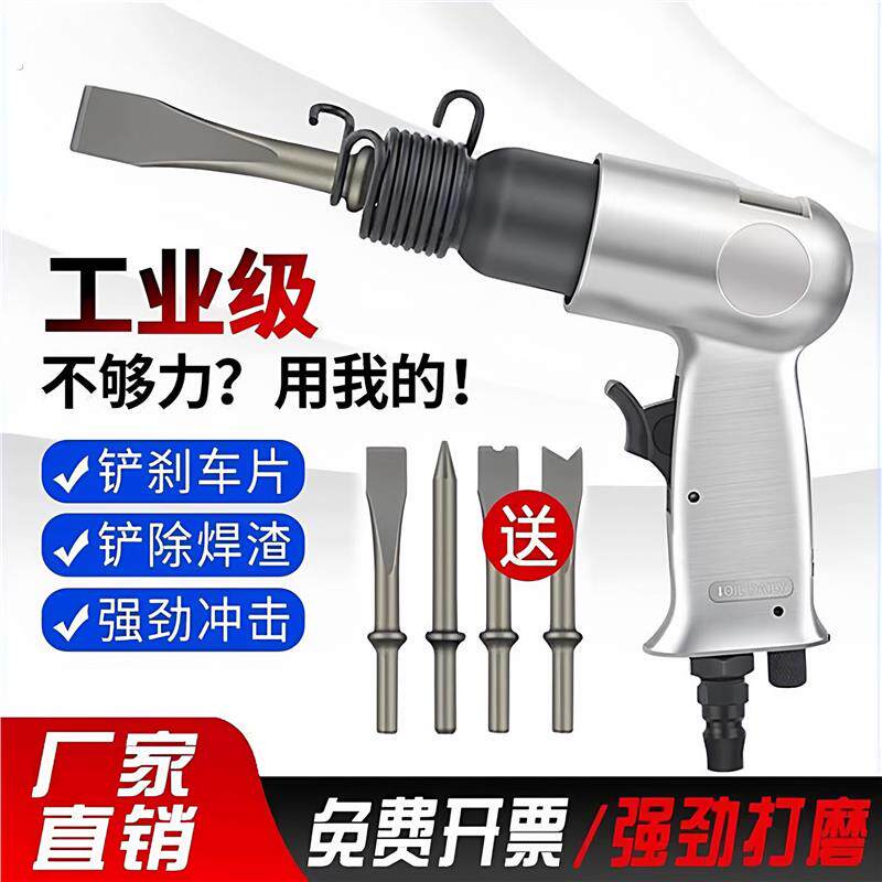 工业级气铲 风镐 强力冲击气动铲 除锈凿墙汽修气动工具