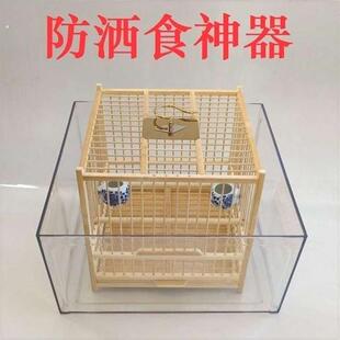 鸟笼防溅盒玄凤鹦鹉喂 食喂水盒防撒防甩喂鸟盒下料饲料盒鸟吃食