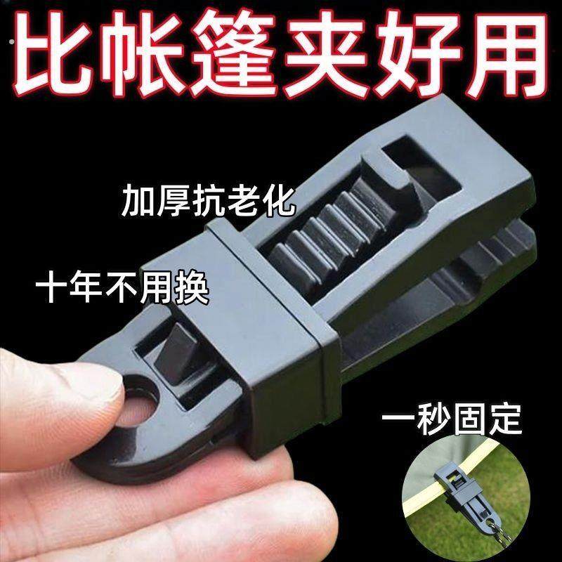 帐篷防风防雨布强力固定卡扣配件天幕篷布遮阳网户外多功能夹子,户外/登山/野营/旅行用品,挂钩,淘宝优惠券,粉丝福利购,淘宝优惠卷