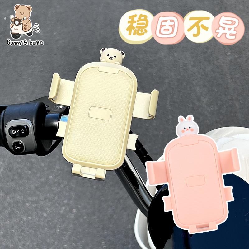 电动车可爱手机支架摩托车导航架自行车公路车骑行固定防震手机架