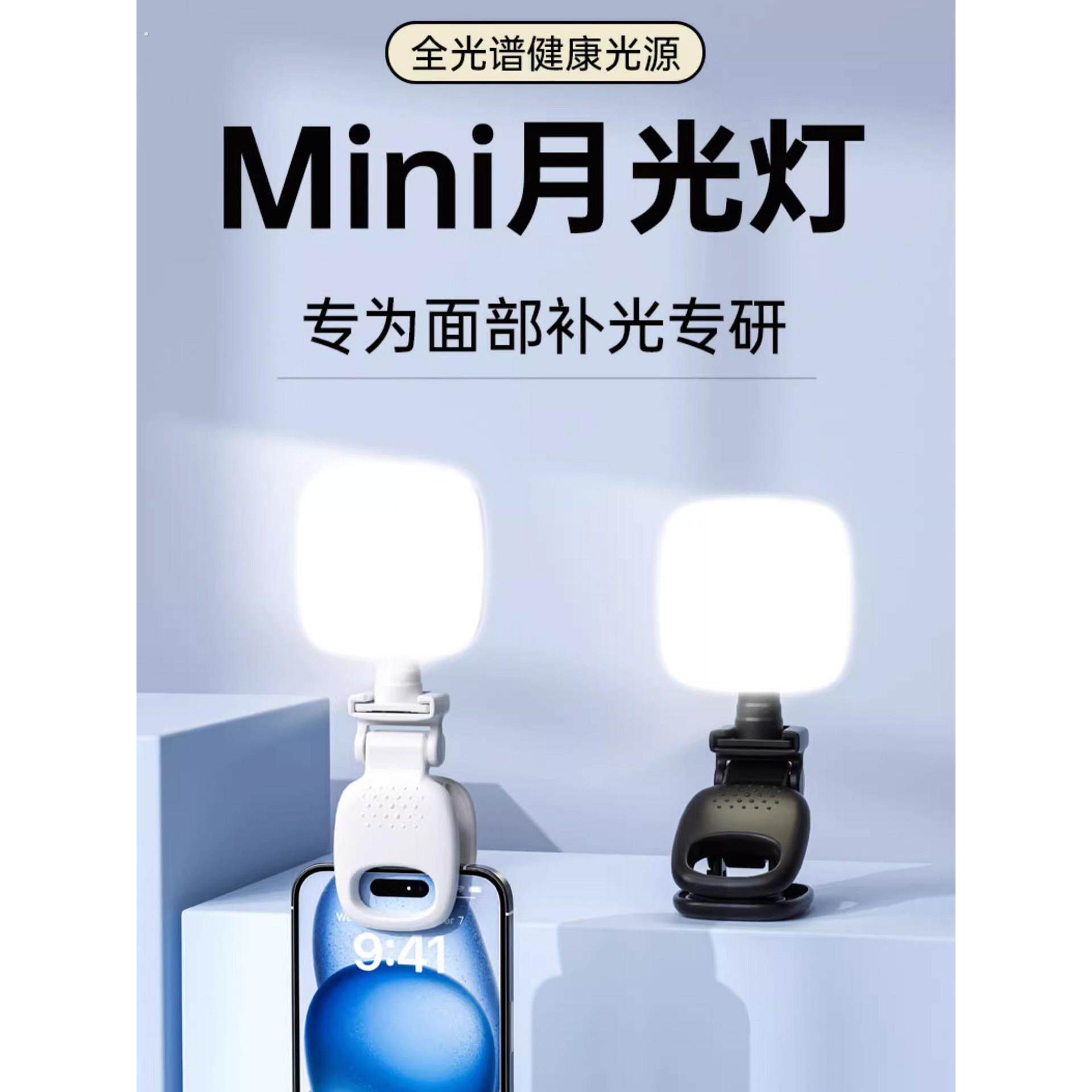 补光灯迷你便携式自拍手机直播拍照打光灯摄影柔光灯手持美颜灯