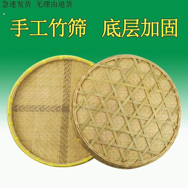 农家竹编竹筛子簸箕手工竹匾无孔有孔米筛晾晒干货家用装饰收纳筐